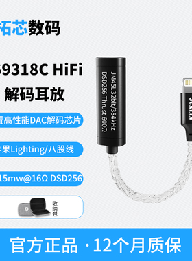 JCALLY杰仕声JM45L解码耳放ES9318小尾巴苹果闪电转接线3.5mm耳机