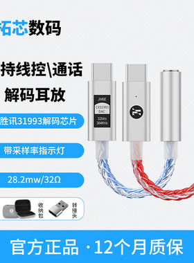 TypeC转3.5mm耳机音频转接线