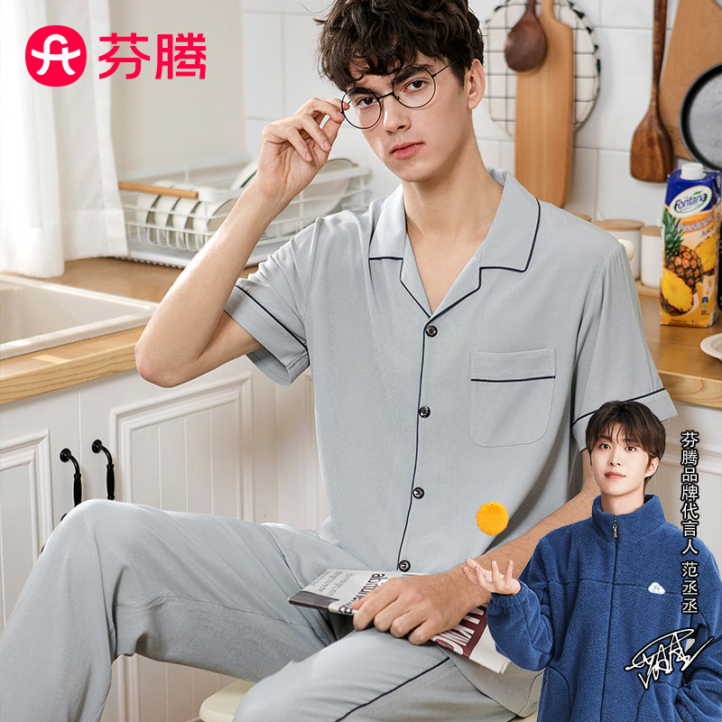芬腾高档男士睡衣100%纯棉居家短袖长裤2件套装青年可外穿家居服怎么样,好用不?