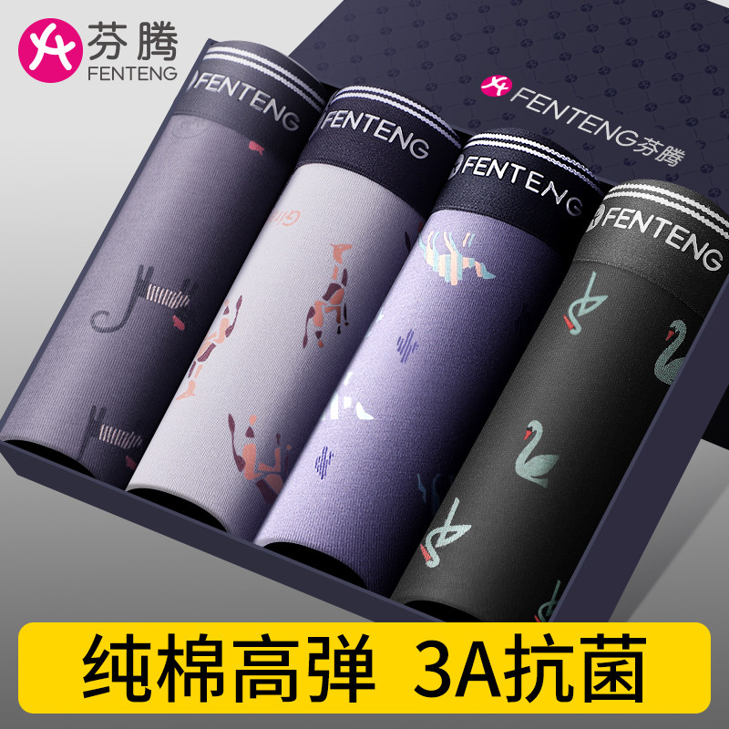 芬腾男士内裤纯棉透气男生宽松四角裤夏季全棉抗菌内裤男新款正品
