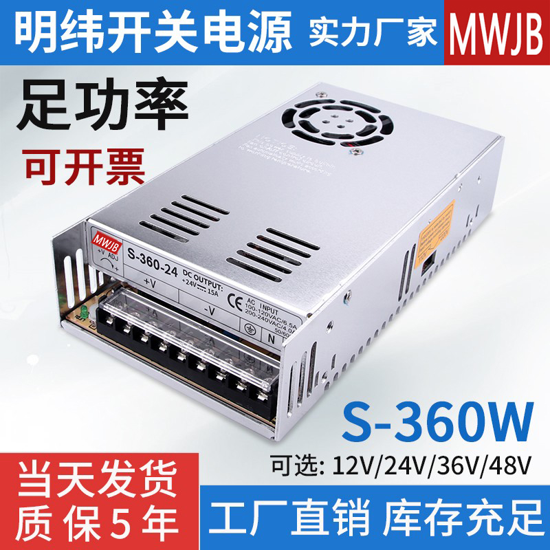 明伟开关电源变压器MWJB