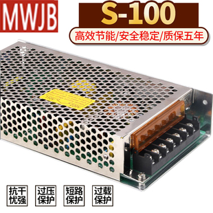 100W 12V 明伟LRS 36V 48V安防监控LED工业开关电源 NES