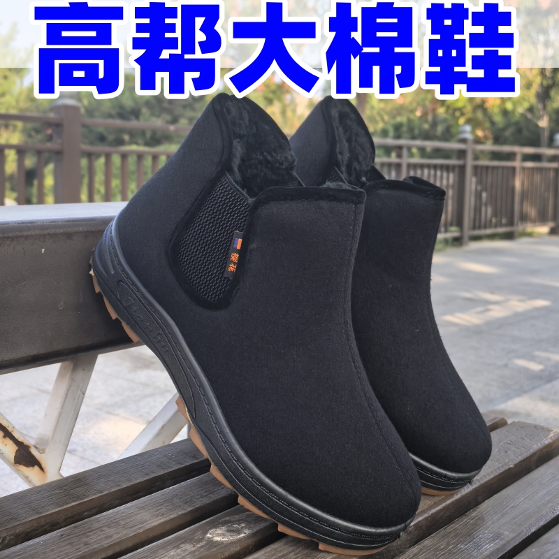 呢子棉鞋男棉靴加绒保暖冬季高帮