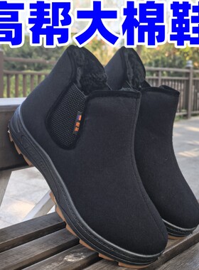呢子棉鞋男棉靴加绒保暖冬季高帮