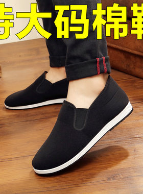 冬季男士棉鞋加绒保暖特大码50号