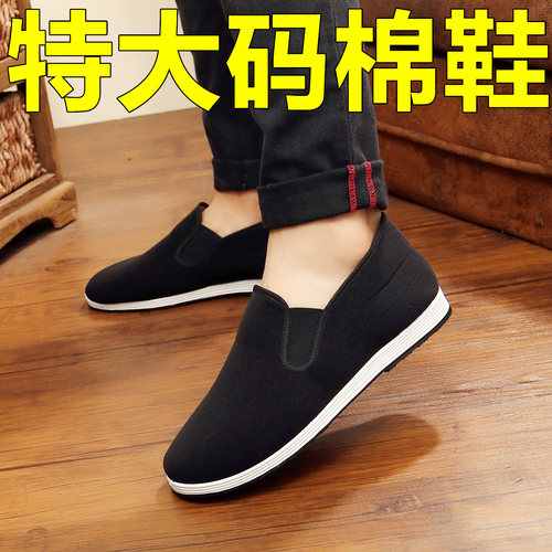 冬季男士棉鞋加绒保暖特大码50号