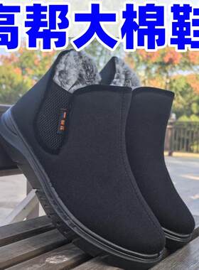 老北京加绒冬季兔毛雪地靴呢子靴
