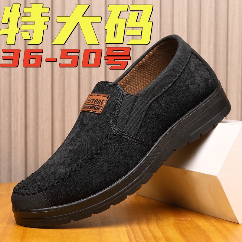 特大号50爸爸老北京布鞋透气休闲