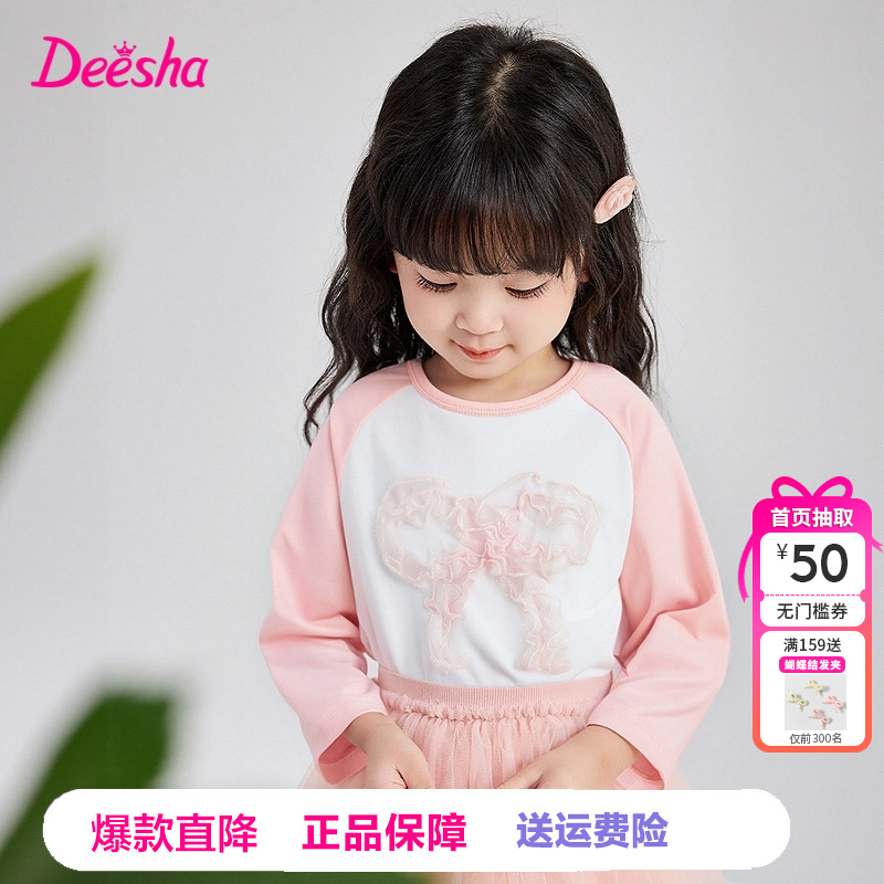 笛莎童装女童长袖T恤2025秋季新款儿童女孩宝宝圆领打底上衣洋气