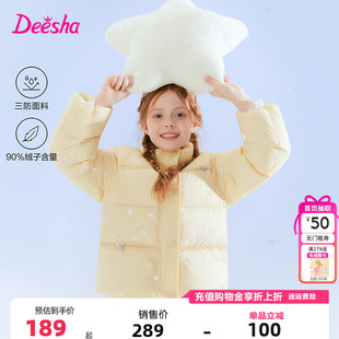 笛莎童装女童羽绒服2025冬季新款中童儿童宝宝面包服立领外套三防