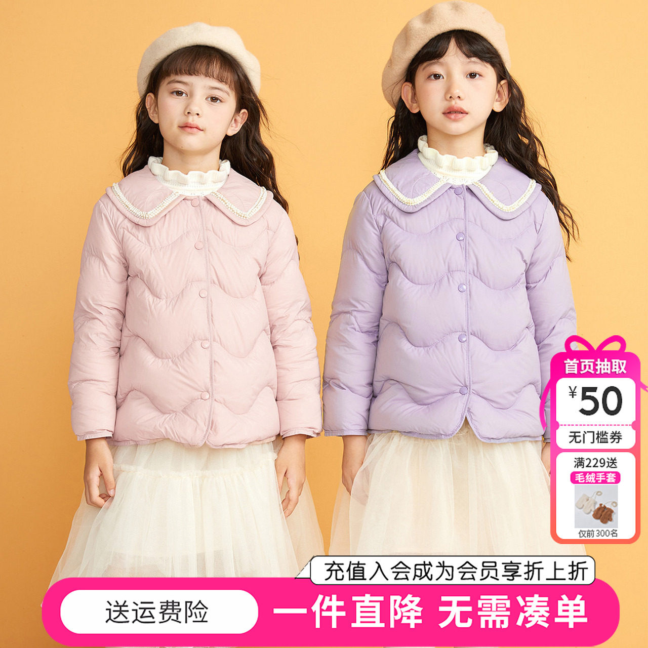 笛莎童装女童羽绒服冬季新款中童女孩儿童宝宝翻领轻薄短款上衣