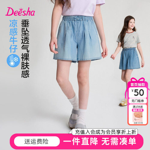 笛莎童装女童牛仔短裤夏季新款中大童女孩儿童宝宝洋气薄款五分裤