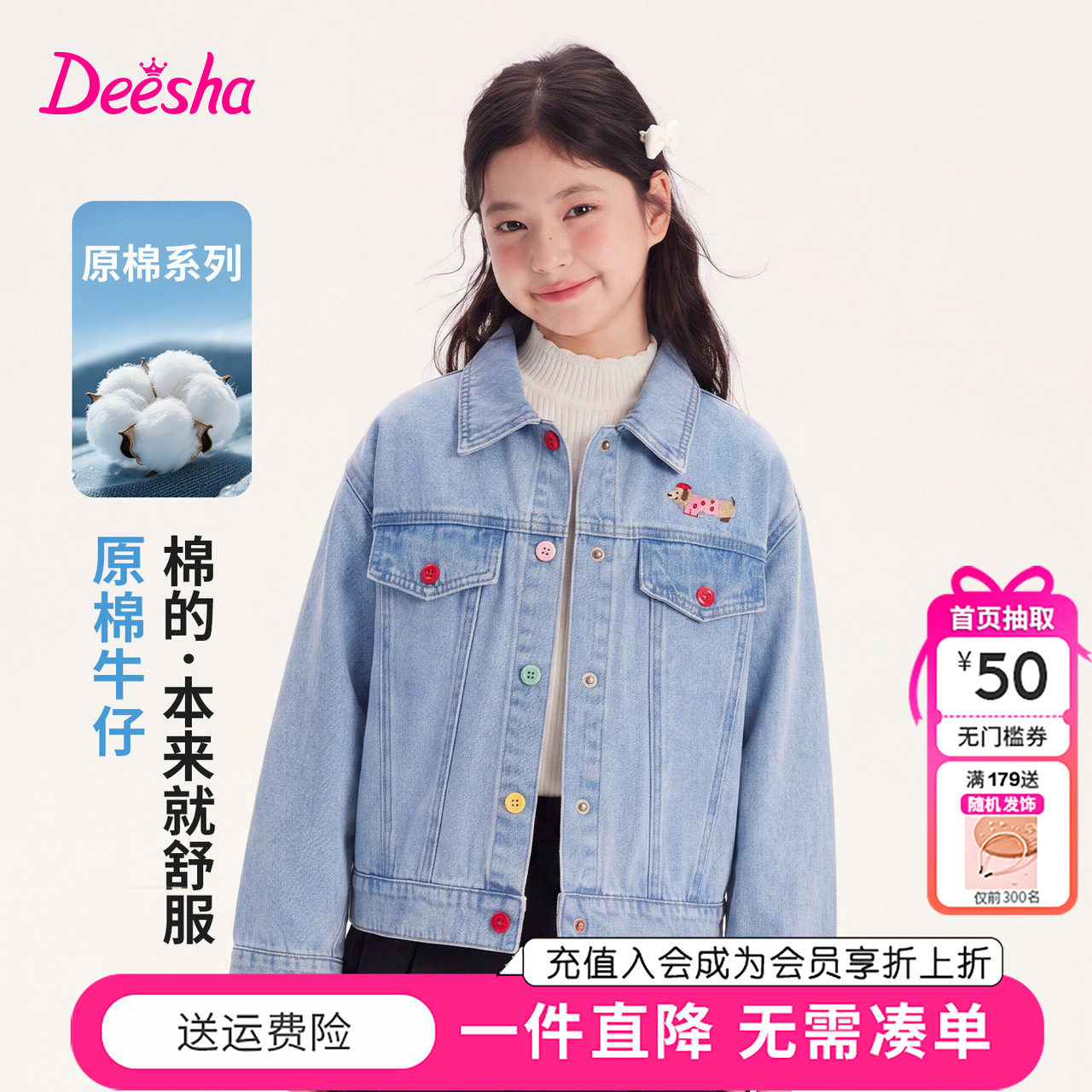 笛莎童装女童牛仔外套秋季新款儿童女孩中大童洋气时尚翻领上衣图片