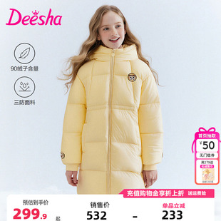 笛莎童装女童羽绒服官方冬季新款中大童连帽中长款外套三防收腰