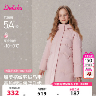 笛莎童装女童羽绒服冬季新款儿童女孩中大童加厚保暖中长款外套