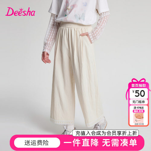 笛莎童装女童阔腿裤夏季新款儿童女孩中大童薄款洋气休闲裤八分裤