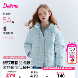 笛莎童装女童羽绒服冬季新款儿童女孩中大童加厚短款外套格子洋气
