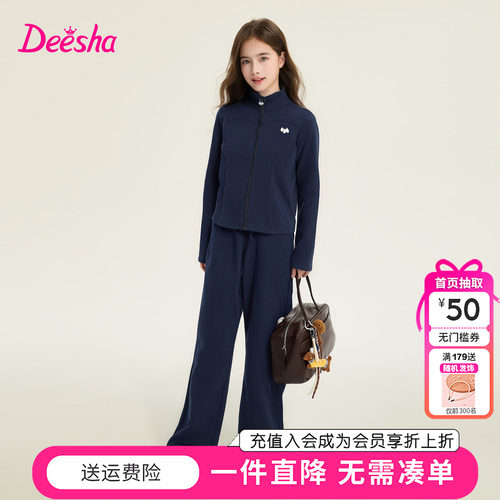 笛莎童装女童套装恤秋季新款中大童女孩儿童立领外套阔腿裤两件套