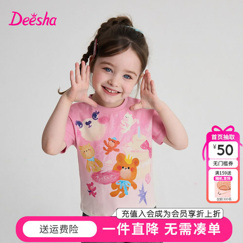 笛莎童装女童短袖T恤夏季新款小童女孩宝宝儿童圆领印花上衣时尚