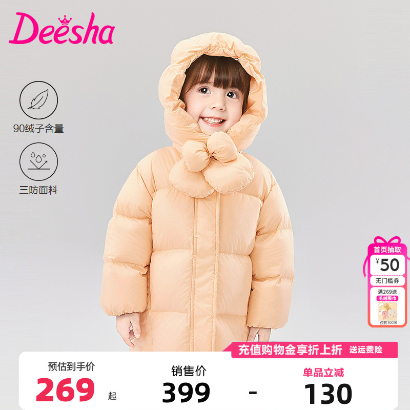 笛莎童装女童羽绒服冬季儿童女孩宝宝中长款连帽围巾外套保暖上衣