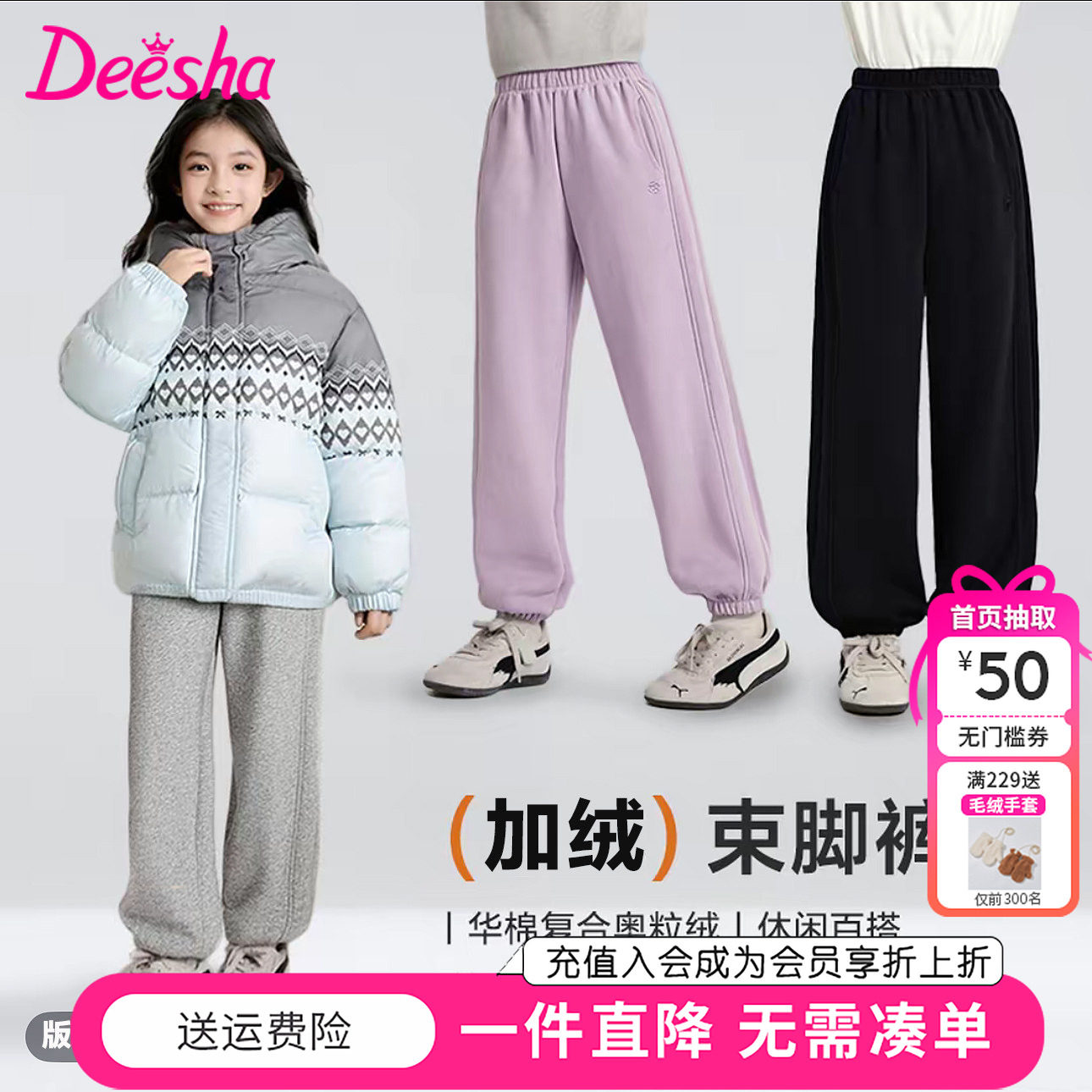 笛莎童装女童加绒裤子冬季新款儿童中大童女孩运动裤卫裤保暖长裤