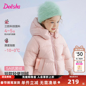 儿童幼小童宝宝短款 笛莎童装 女童羽绒服冬季 连帽外套保暖上衣甜美