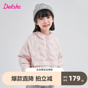 笛莎童装女童轻薄羽绒服半拉链卫衣式2023秋冬季新款时尚短款外套