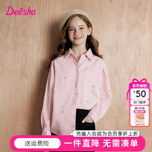 笛莎童装女童长袖衬衫春季新款中大童儿童女孩条纹印花上衣洋气