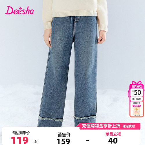 笛莎童装女童裤子冬季新款儿童女孩中大童加绒牛仔裤时尚阔腿裤