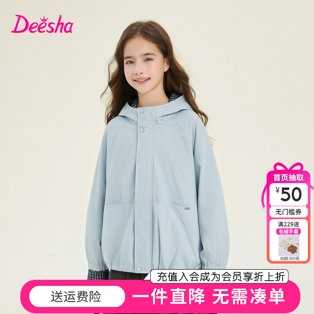 笛莎童装女童外套秋季新款中大童女孩儿童洋气花苞风衣连帽上衣
