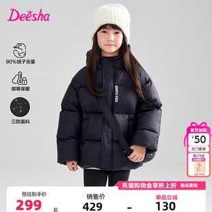 笛莎千与童装女童羽绒服冬季新款儿童女孩中童加厚短款外套面包服