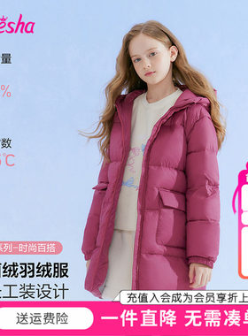 笛莎童装女童羽绒服冬季新款儿童宝宝中大童时尚中长款外套三防