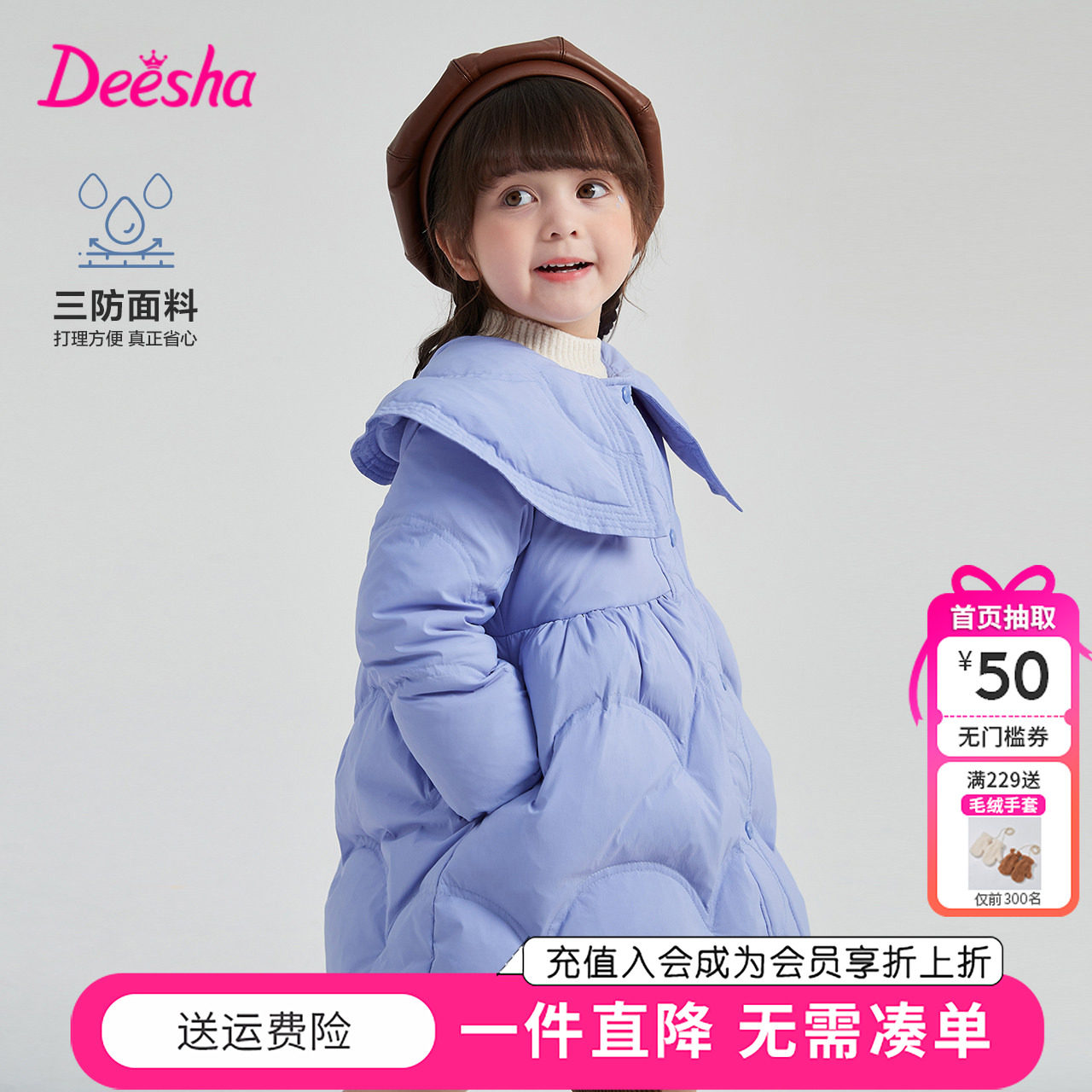 笛莎童装女童羽绒服冬季新款小童儿童宝宝中长款羽绒服翻领斗篷