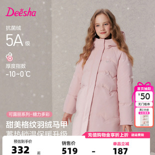 笛莎童装女童羽绒服冬季新款儿童女孩中大童加厚保暖中长款外套