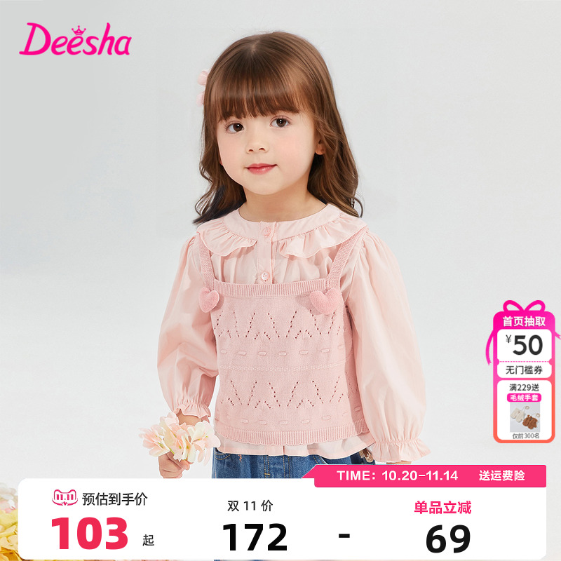 笛莎女童套装长袖衬衫针织背心秋