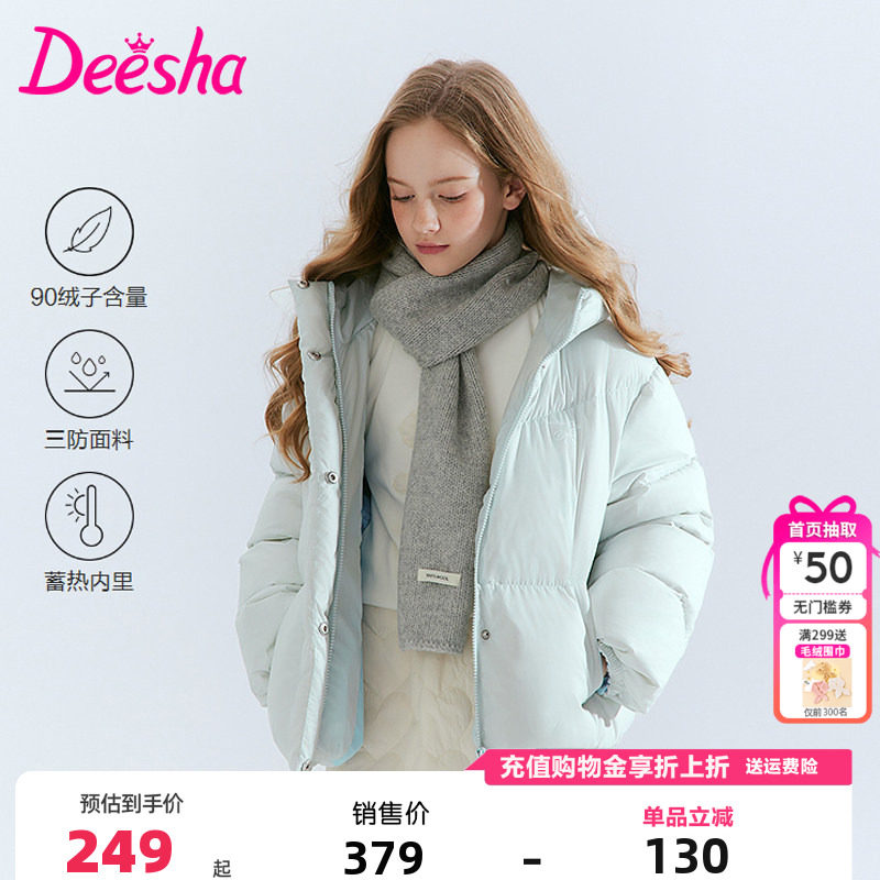 笛莎童装女童羽绒服冬季新款儿童中大童宝宝短款上衣连帽加厚外套,童装/婴儿装/亲子装,羽绒服,淘宝优惠券,粉丝福利购,淘宝优惠卷