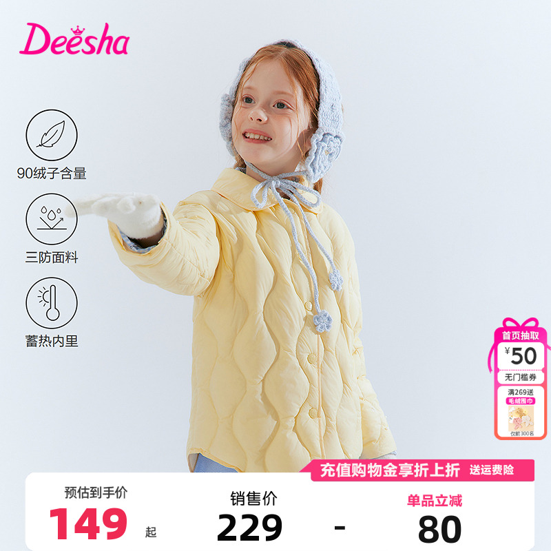 笛莎童装女童羽绒服2025冬季新款儿童中大童宝宝翻领外套内胆短款