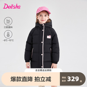 笛莎女童装羽绒服2023冬季新款中大童儿童三防蓄热加长款保暖外套