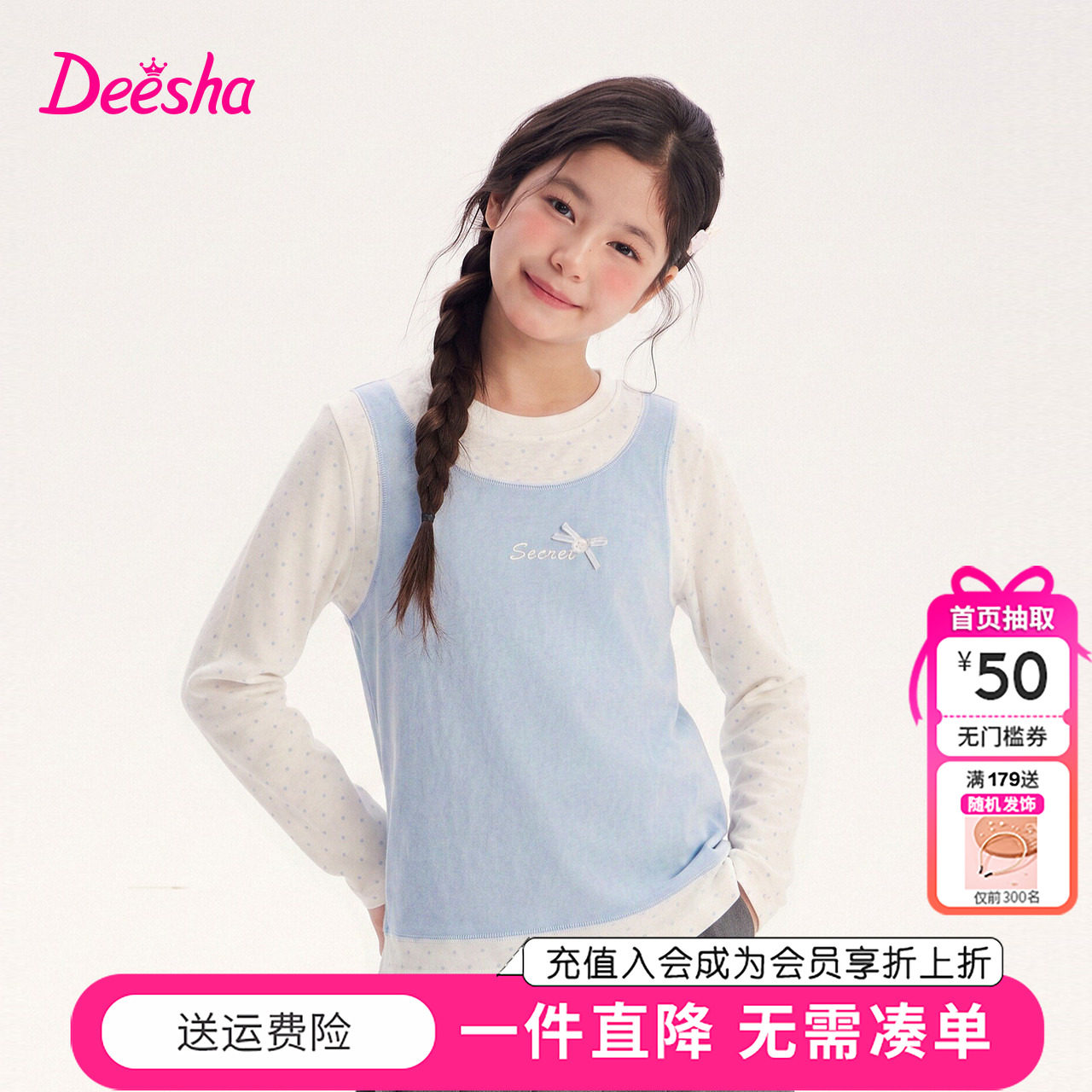 笛莎童装女童长袖T恤儿童秋季新款大童女孩小学生波点假两件上衣