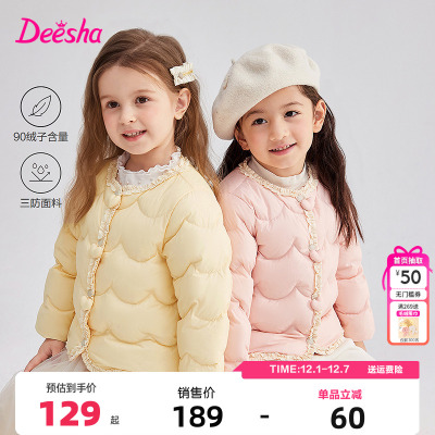 笛莎童装女童羽绒服冬季新款儿童宝宝轻薄内胆短款甜美三防外套
