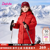 女童中长款 羽绒服官方冬季 新款 笛莎Deesha童装 儿童时尚 三防外套厚