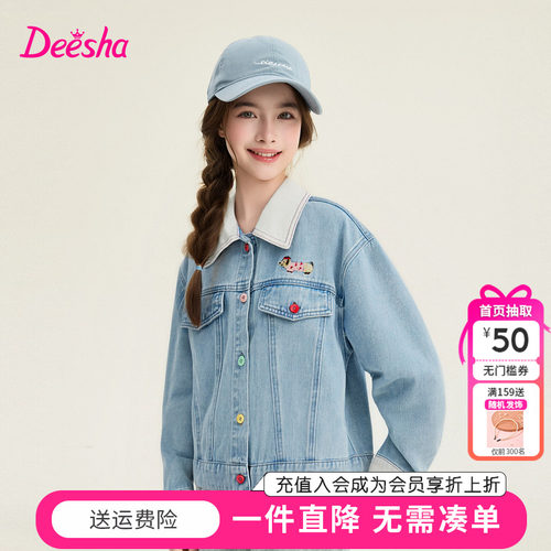 笛莎童装女童牛仔外套春季新款儿童女孩中大童洋气时尚翻领上衣