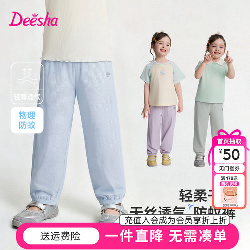 笛莎童装女童防蚊裤夏季新款儿童女孩宝宝小童薄款束脚裤长裤速干