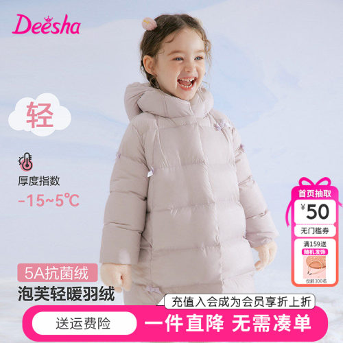 笛莎童装女童羽绒服冬季儿童女孩宝宝中长款连帽外套保暖上衣公主