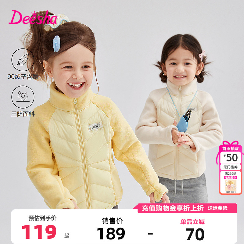 笛莎童装女童羽绒服2025秋冬季新款儿童女孩宝宝拼接外套轻薄短款