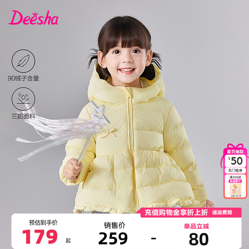 笛莎童装女童羽绒服2025冬季新款儿童幼小童宝宝连帽裙式外套三防