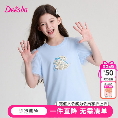 笛莎童装女童短袖T恤夏季新款儿童宝宝中大童泡泡袖圆领上衣甜美