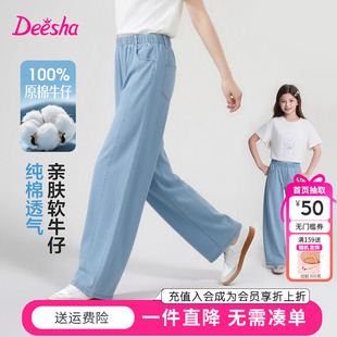 笛莎童装女童牛仔裤夏季新款中大童女孩儿童纯棉弯刀裤薄款长裤子