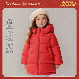 笛莎童装女童羽绒服冬季新款儿童女孩中童中长款连帽外套红色新年