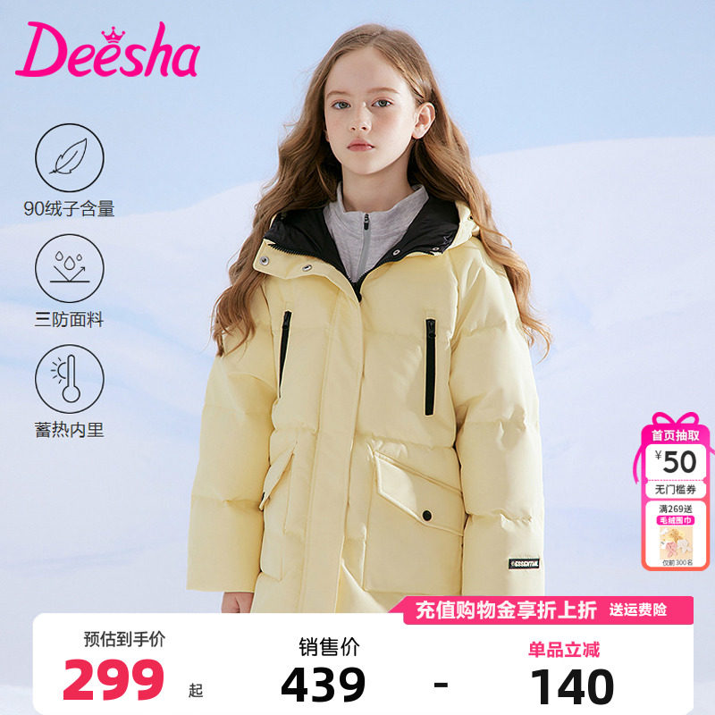 笛莎童装女童羽绒服冬季新款儿童女孩中大童户外加厚外套工装上衣